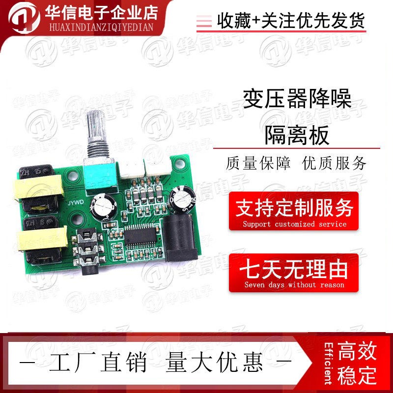 TPA3110D2 双声道立体声 变压器降噪隔离功放板8-24V 8欧10W+10W