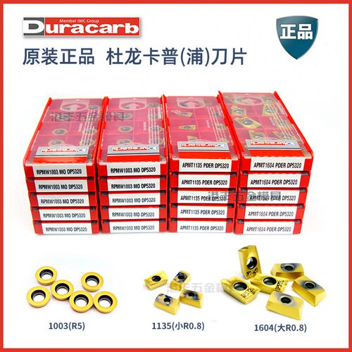 杜龙卡普浦铣刀片刀粒铸铁可用R6 R5/RPMW1003 APMT1135 1604PDER