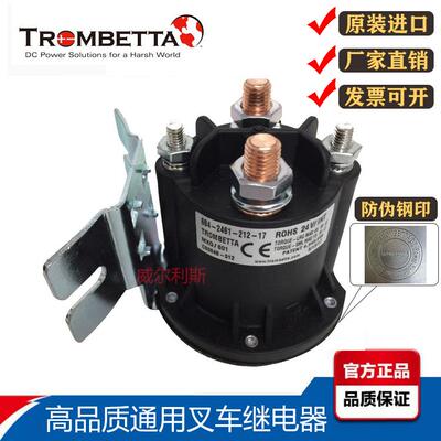 12V24V200A电动堆高机 汽车尾板油泵电机启动继电器684-2461-212-