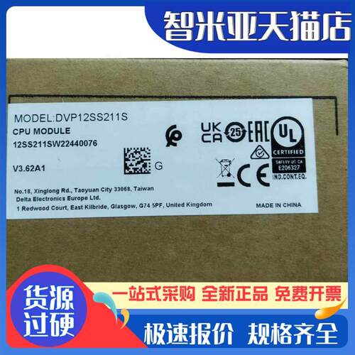 DVP12SS211S全新原装正品台达可程式设计控制器现货