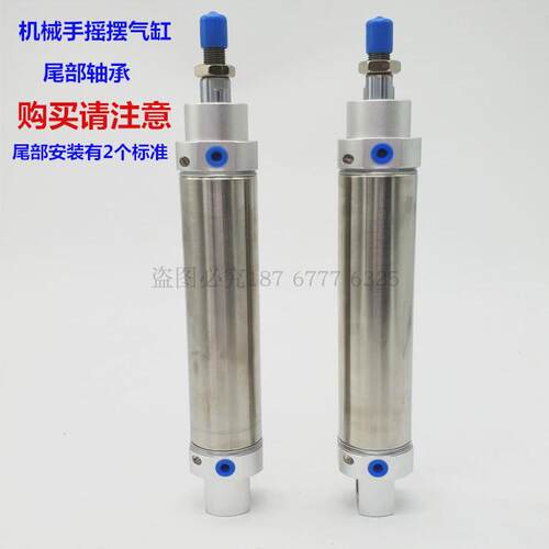 天行机械手回旋旋转摆动气缸MAC40-125/CDM2B40-125A尾部带轴承
