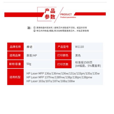 适用HP110a硒鼓带芯片 1108 w1110a 136w HP1110A芯片 粉盒碳粉
