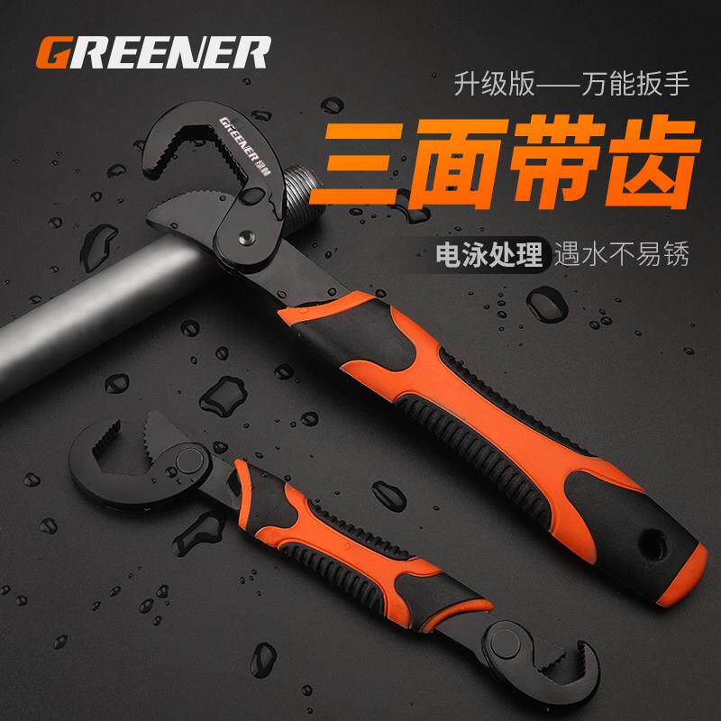 绿林德国活口万能扳手多功能万用管钳活动扳手水龙头工具板子套装