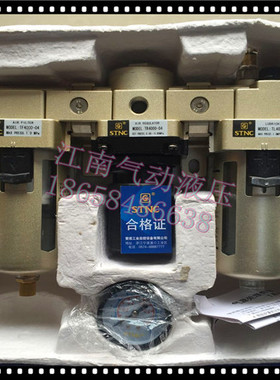 索诺天工STNC TC400004/TC4000-04D三联件自动排水空气过滤调压