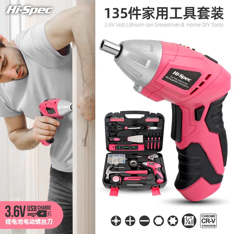 希孟家用工具套装粉色扳手钳子榔头电动螺丝起子工具箱维修组合套