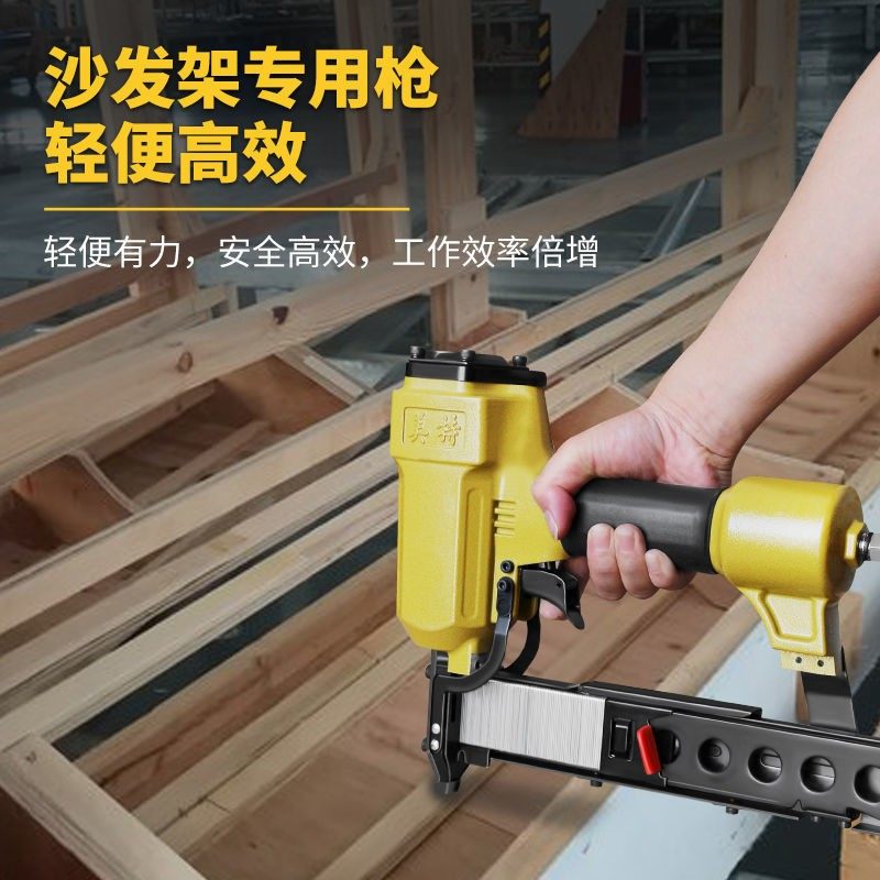 美特438K/440K码钉枪u型气动木工装修马钉枪432K 425K双排气钉枪