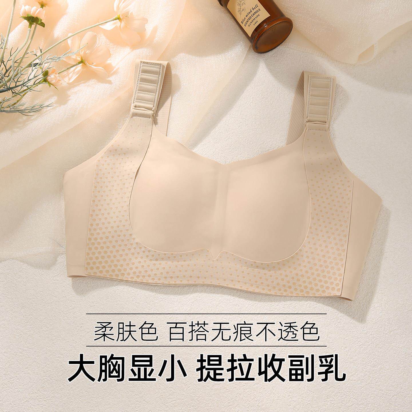 秘画小大胸显显瘦兔耳朵2680内女任意提衣防下拉垂可调节无痕束胸
