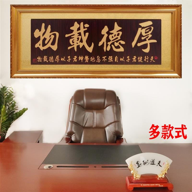 公司开业牌匾厚德载物字画挂匾办公室定制招牌木雕贺匾额海纳百川