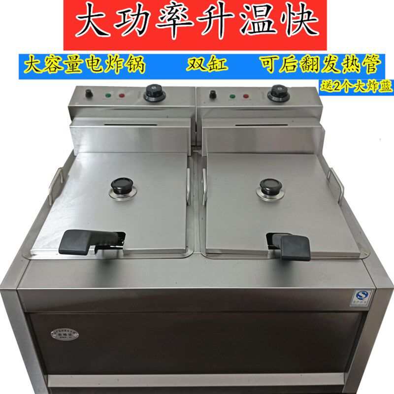 油炸锅商用大容量电热油炸炉台式炸薯条鸡排炸油条机控温油炸炸鸡