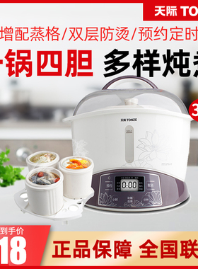 天际 GSD-32B水炖锅隔水炖全自动 大容量陶瓷电炖盅煮粥熬煲汤锅