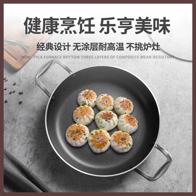 双耳平底锅不粘锅酒店专用大尺寸专业牛排煎锅煎饺锅贴专用锅商用
