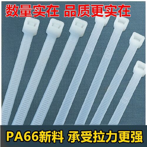 国标A3*150mm宽2.5力扣塑料尼龙扎带捆绑绳束理线封扣带白色黑色