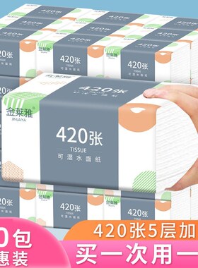 【60包一年装420张大包家用实惠装原木浆整箱妇婴可用