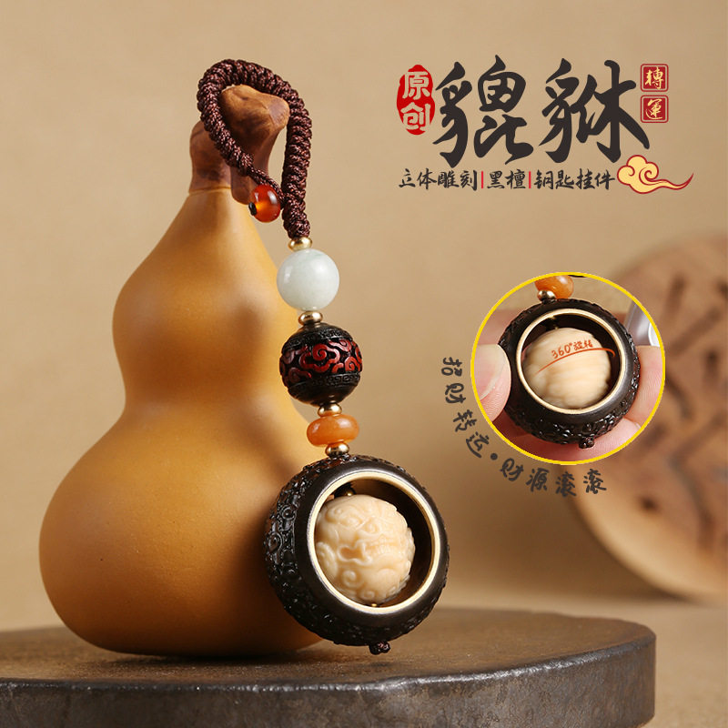 黑檀木貔貅钥匙扣挂件转运平安扣汽车钥匙链饰品吊坠男女情侣礼物