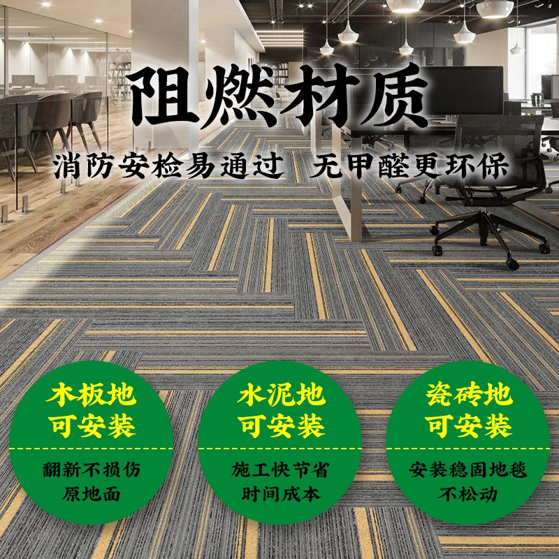 办公室地毯拼接方块卧室满铺贴灰色pvc块毯防火地垫整铺工装商用图片