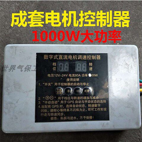 一路三路四路五路六路智能型控制器4路调速器电动肥盒播种机配件