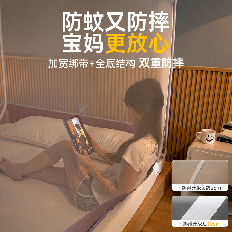 蚊帐蒙古包2026新款家用卧室儿童防摔坐床式加粗支架母婴床笠纹账图片