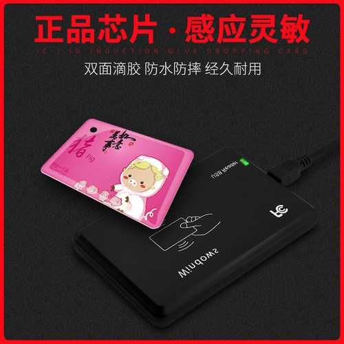 滴胶卡ic卡m1芯片卡小区门禁卡物业管理卡智能感应卡停车卡业主卡