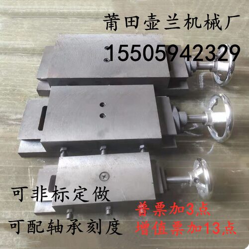 燕尾槽拖板丝杆滑台直线滑块带杆一字单向滑道手摇有杆小型工作台