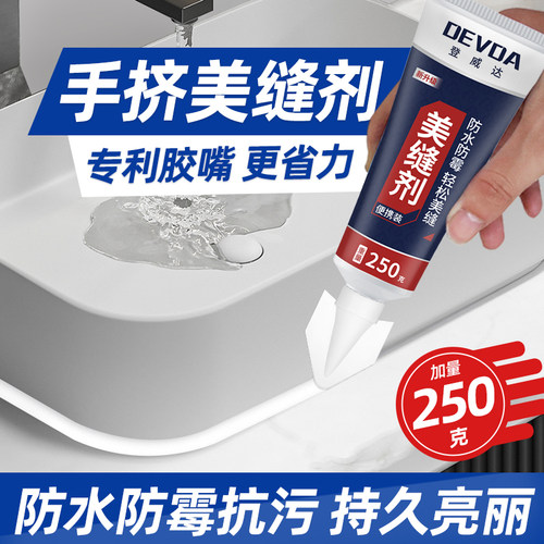 美缝剂地砖瓷砖专用防霉防水化妆室缝隙填充玻璃胶磁砖美逢剂小支