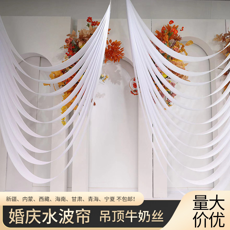 行云流水吊顶挂布新款婚庆布幔飘带婚庆水波帘韩式婚礼吊顶装饰布