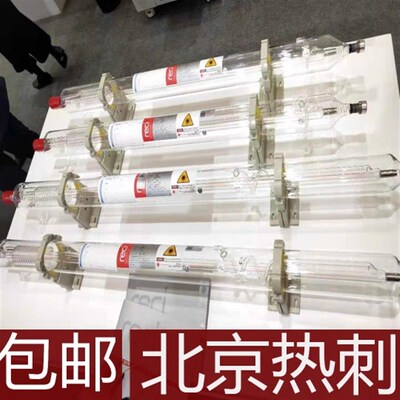 热刺激光管雕刻机切割机激光管开袋机激光管北京热刺W1 W2W4W6W8