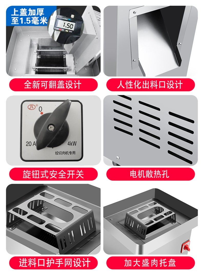 睿核商用切肉机商用全自动立式电动不锈钢多功能切片切丝切丁沫