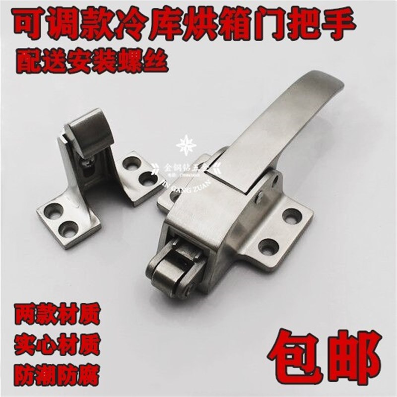 冰柜拉手保鲜柜操作台门把手烤炉烘箱蒸柜门锁搭扣钩锁冷库门把手图片