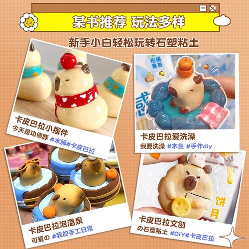 石塑粘土diy材料包工具套装儿童石膏免烤手工黏土泥塑模具冰箱贴