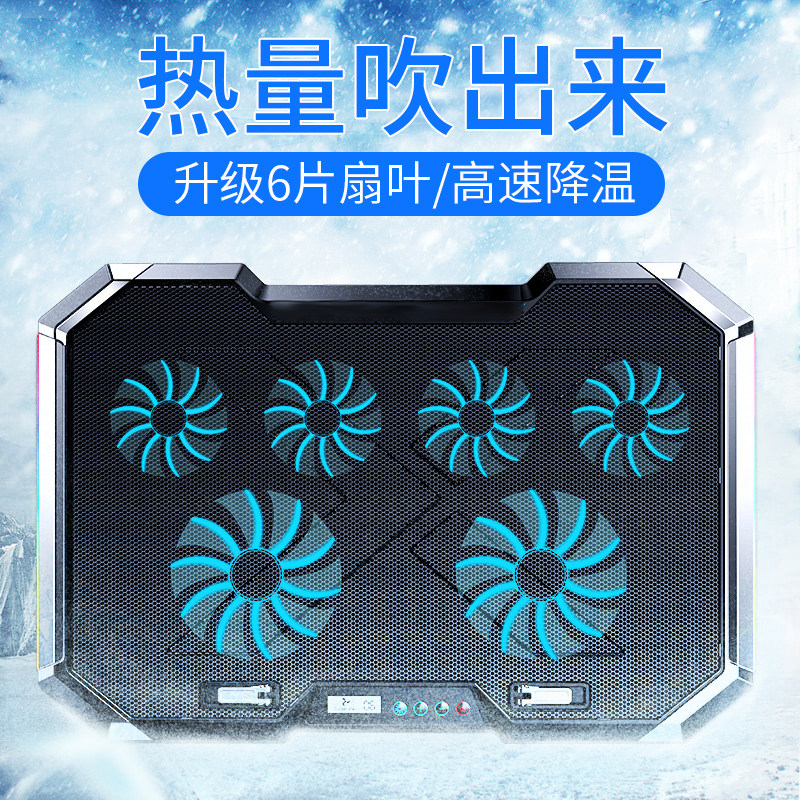 笔记型电脑散热器 15.6英寸 17.3散热底座游戏本散热支架静音可调