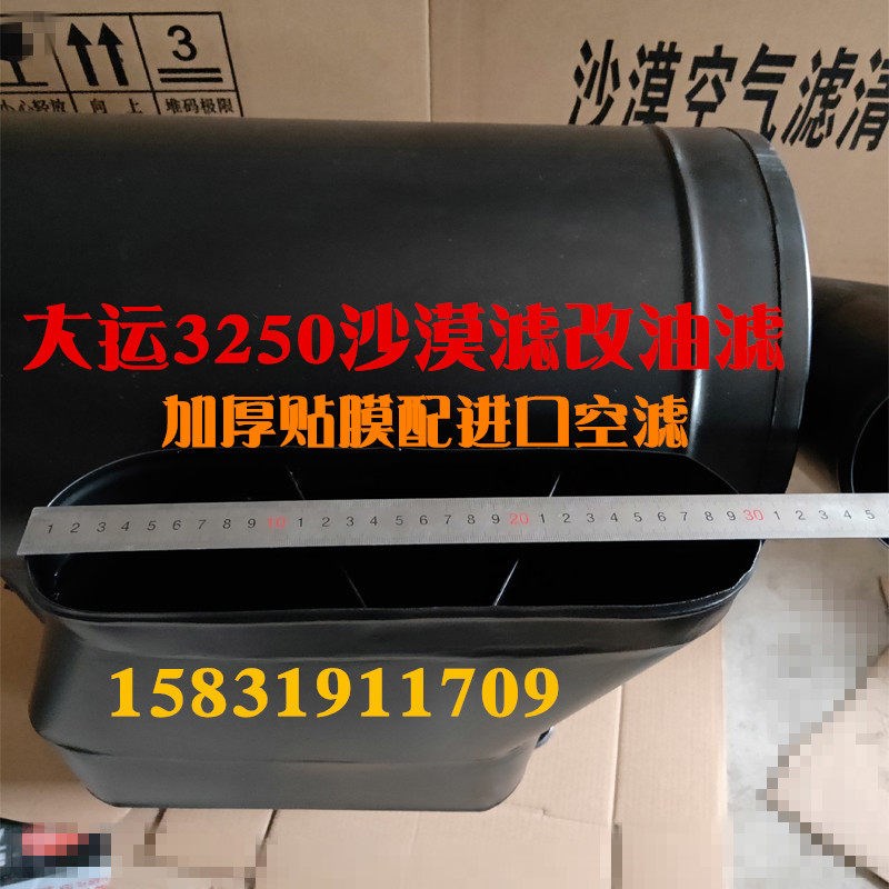 大运重卡空气滤芯总成3250空气滤芯总成渣土车沙漠滤改装油滤总成