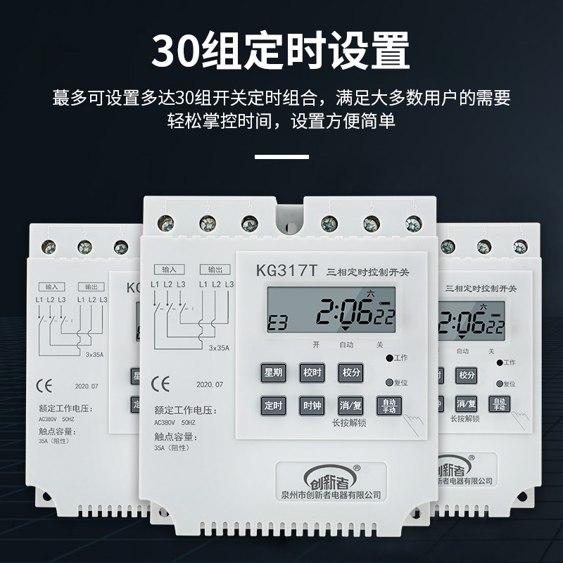 三相定时器时控开关380V大功率时间智能循环微电脑控制器增氧风机