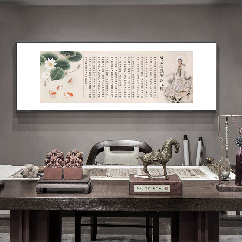 新中式心经客厅装饰画大悲咒字画沙发背景墙挂画茶室书房壁画定制
