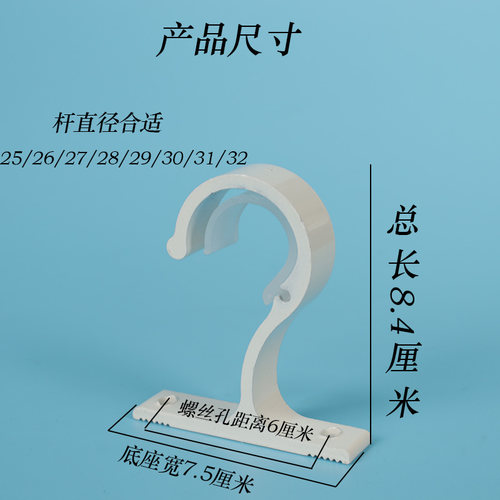 加厚支架底座托架子窗帘罗马杆单杆挂钩特厚加粗顶装码铝合金配件