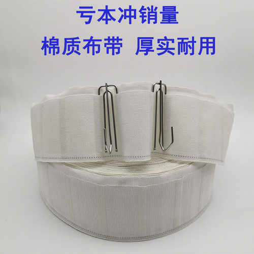 【5米包邮】窗帘挂钩布带窗帘绑带子窗帘配件辅料白布带加厚 加密