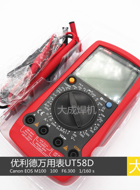 优利德 UT-58D 大屏幕数字万用表 测电感  焊机维修配件