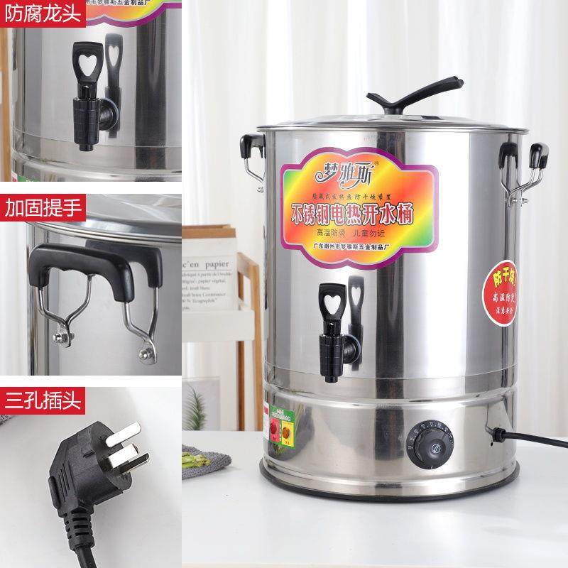 月子煲水锅电热烧水桶商用插电烧水器加大控温不锈钢20l40l一体