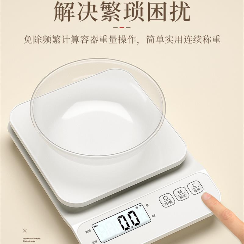 高精度电子秤精准电子称厨房秤家用小型烘焙食物克称小称食品数度
