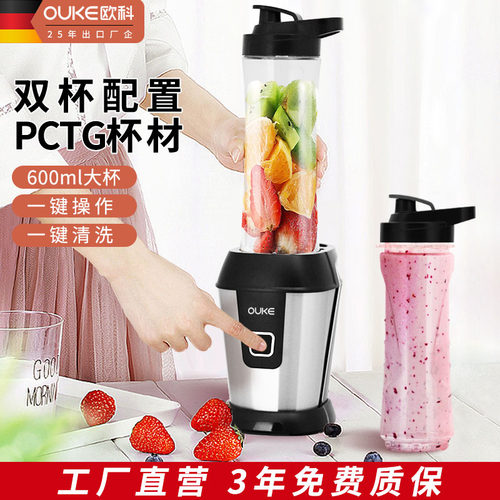 欧科榨汁机家用全自动多功能电动榨汁杯便携水果蔬搅拌料理机