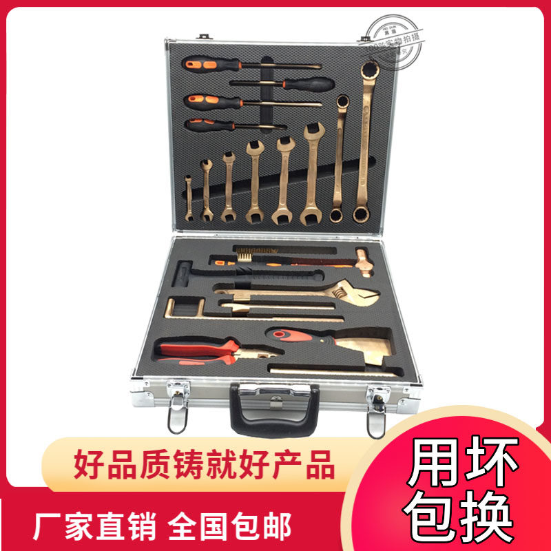 防爆工具无火花KJ-4套装防爆组合工具防爆工具箱防爆工具组合套装