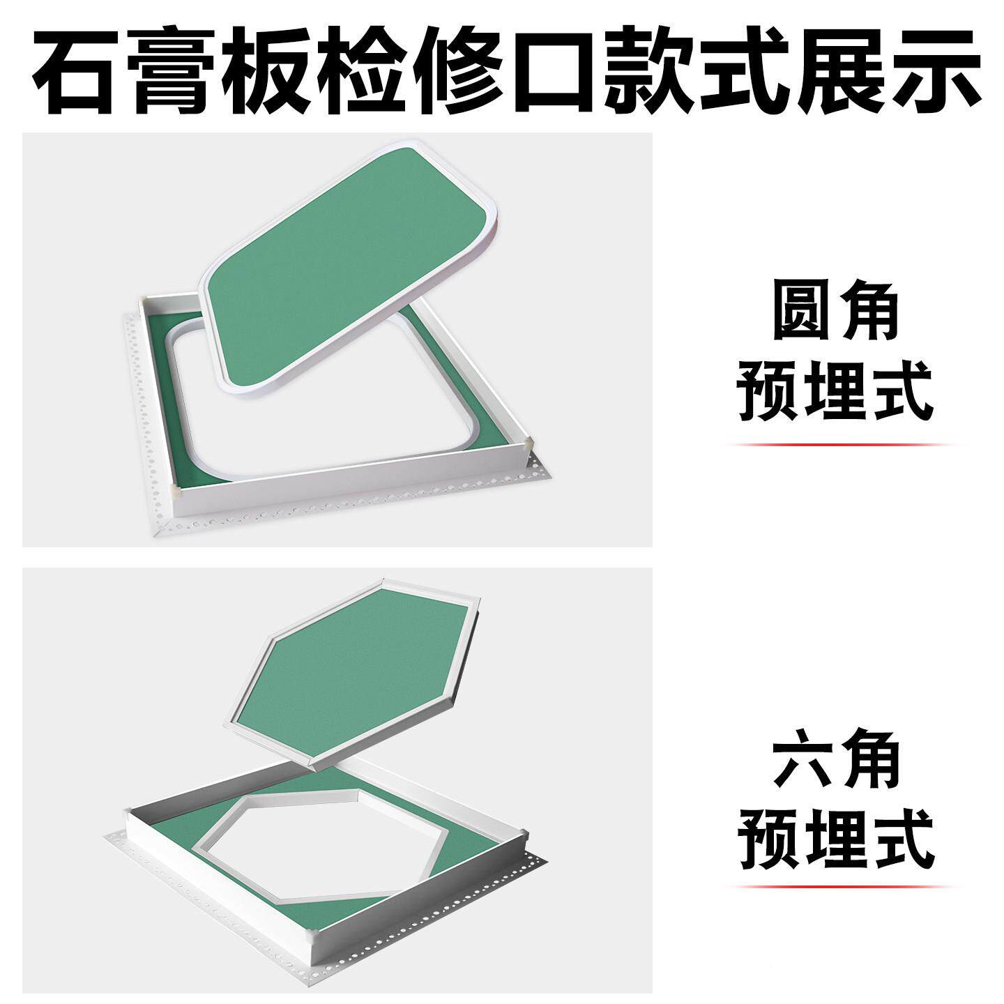 石角膏板藏式检口圆圆角预埋弧圆隐形装饰盖修板天花吊顶空调预埋