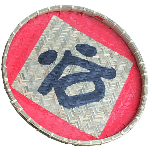 字匾簸箕字餐厅装饰牌匾土菜馆招牌簸箕招牌包间牌水牌农家乐招牌