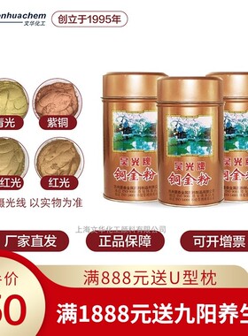 苏州吴光牌铜金粉青光红光青红光800目1000目1200目1500目1kg/罐