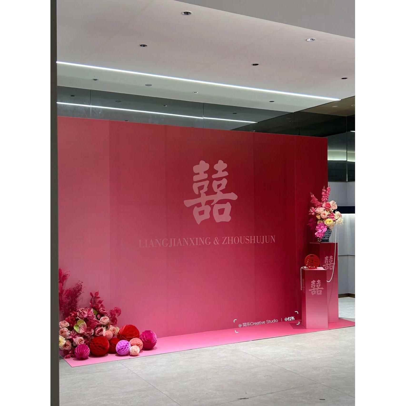 订婚结婚生日宴布置背景墙kt板场景高级渐变粉简约网红全套带花