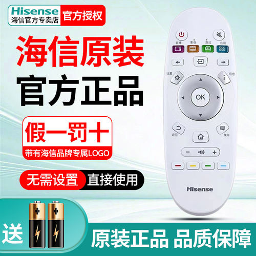 Hisense海信电视机遥控器CN3A57