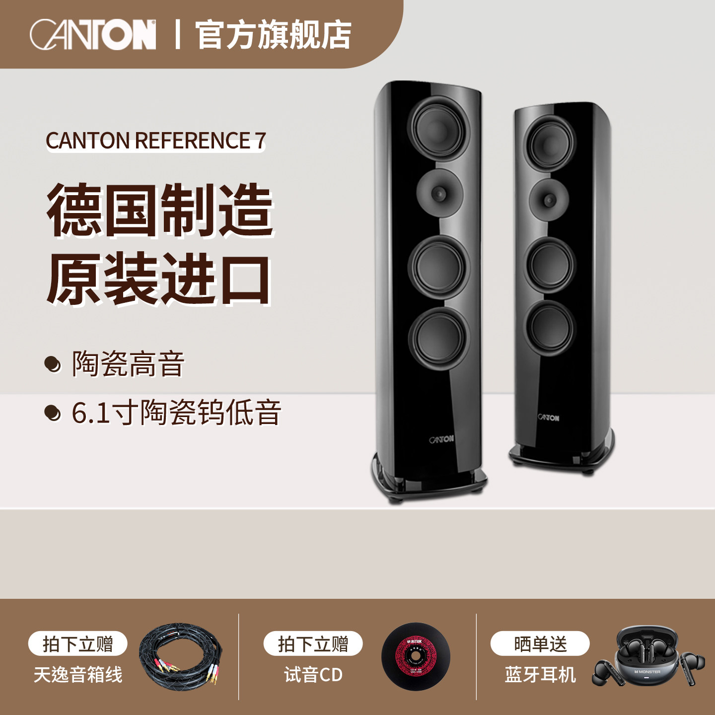 CANTON/金榜新款大师系列Reference7 HIFI发烧音箱旗舰系列落地箱