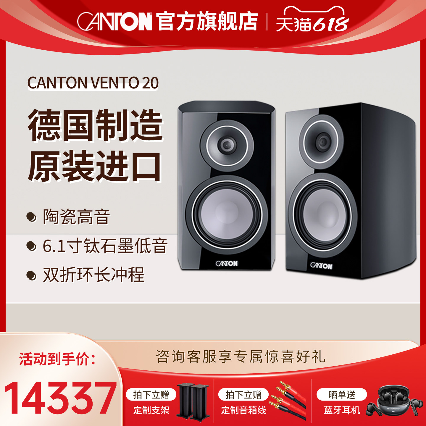 CANTON/德国金榜VENTO20HIFI家用原装进口音响高保真无源书架音箱