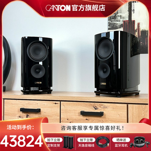 CANTON/金榜新款大师系列Reference9参考9HIFI发烧音箱旗舰书架箱