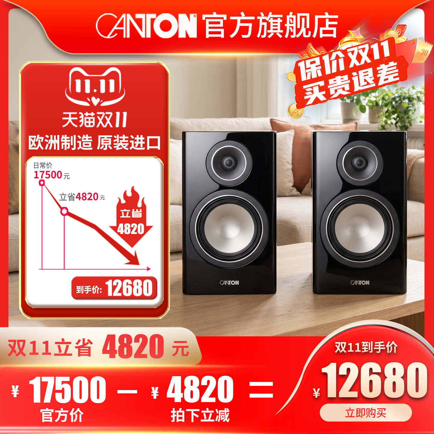 CANTON/德国金榜Townus30原装进口高保真无源HIFI2.0发烧书架音箱