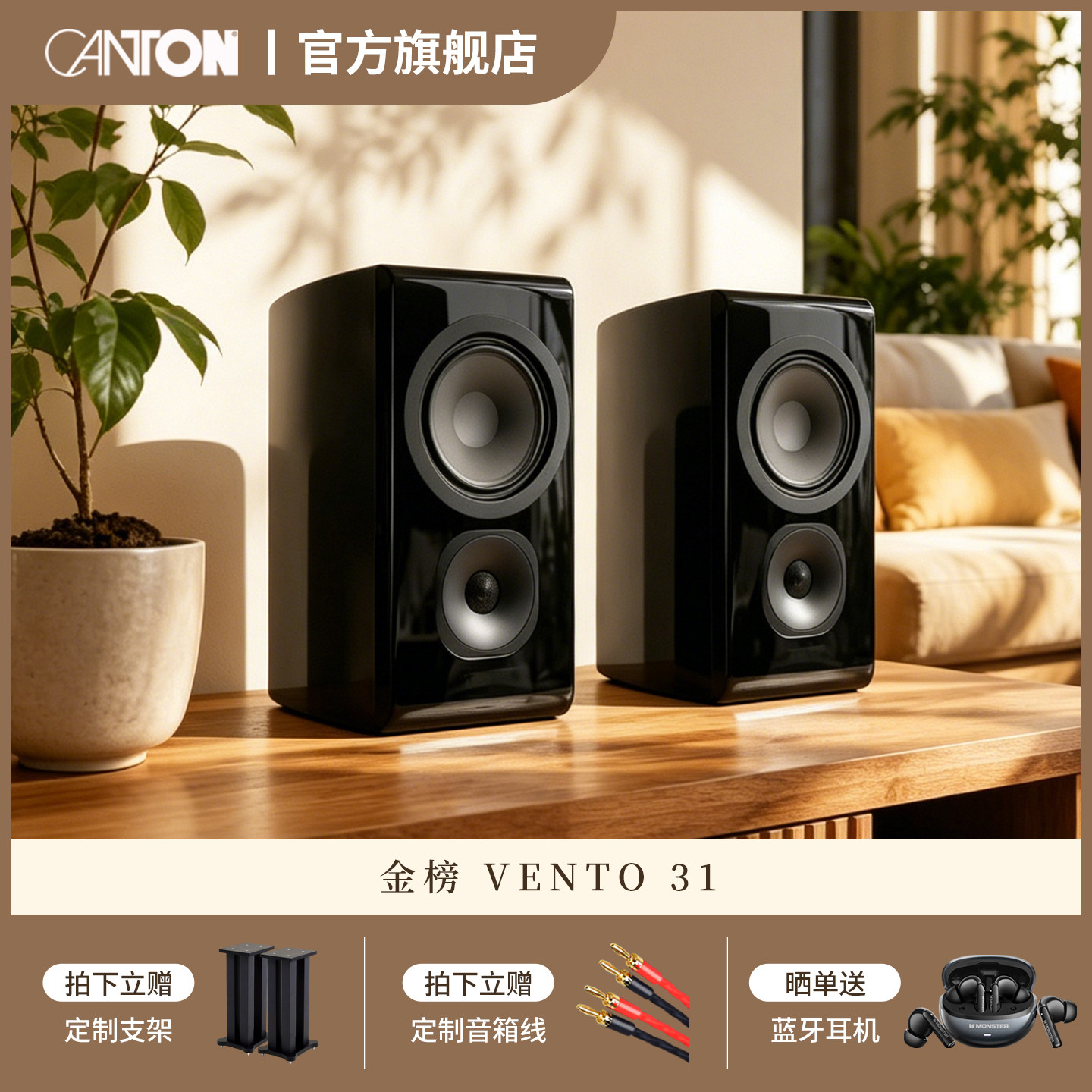 CANTON德国金榜VENTO 31 HIFI发烧级高保真原装进口无源书架音箱